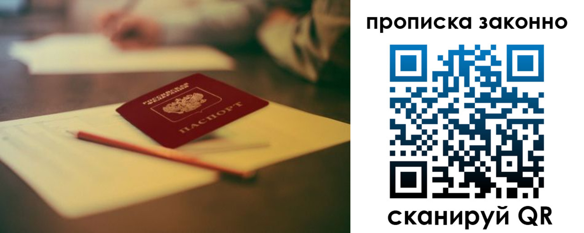 прописка штамп в Бокситогорске