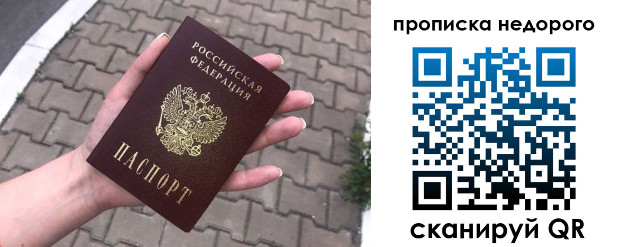 временная регистрация для всех в Бокситогорске