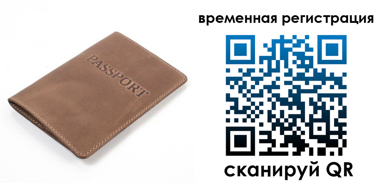 временная регистрация госуслуги в Бокситогорске
