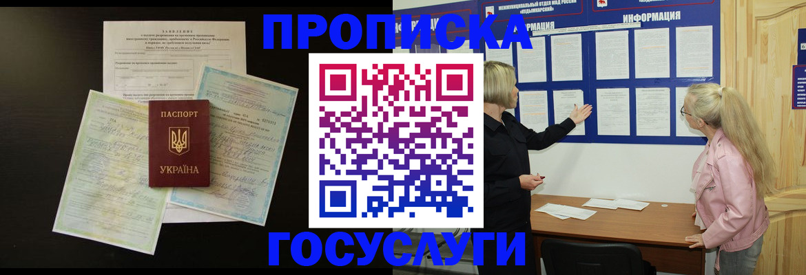 временная регистрация адрес в Бокситогорске