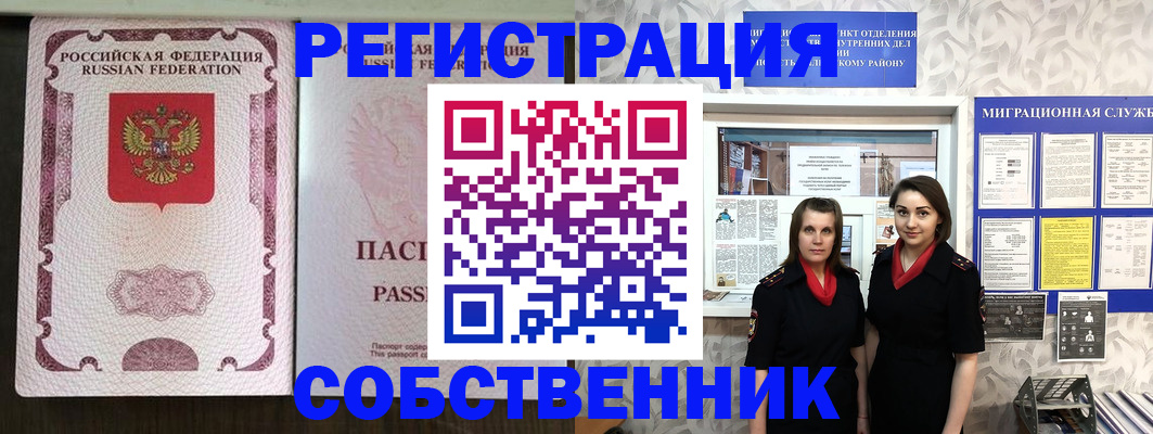 временная регистрация адрес в Бокситогорске