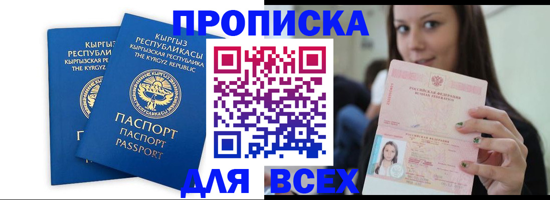 временная регистрация для всех в Бокситогорске