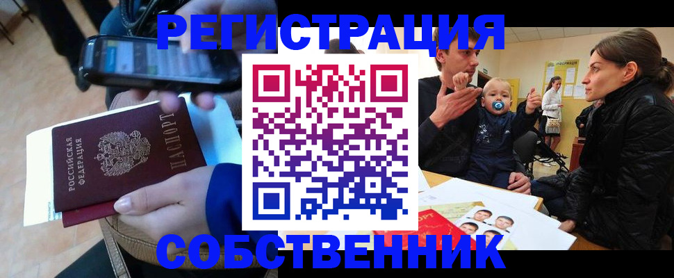 прописка паспорт в Бокситогорске