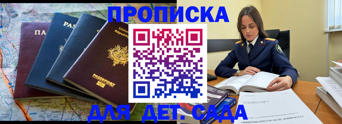 прописка для работы в Бокситогорске